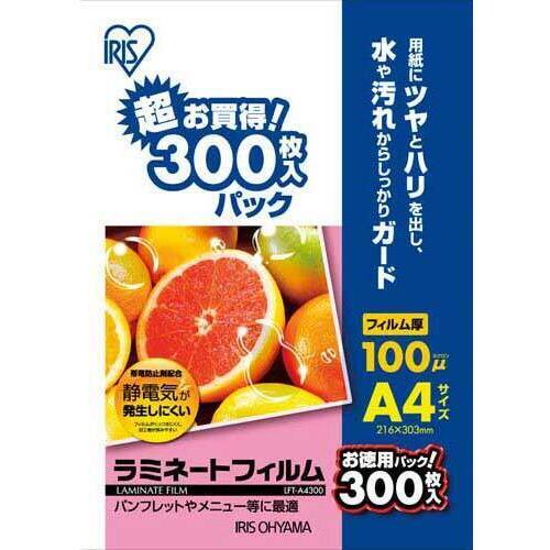 ラミネートフィルム帯電抑制１００&mu;　Ａ４　３００枚