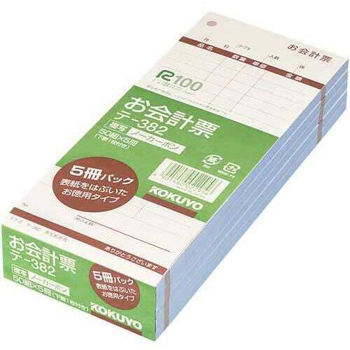お会計票・徳用タイプ・複写　テ－３８２　１０冊