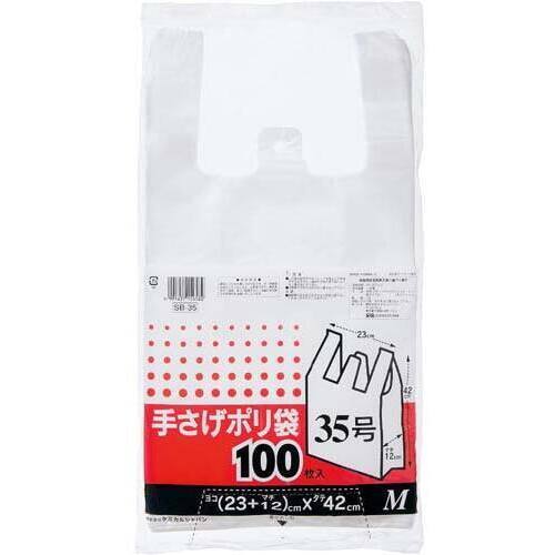厚口手さげポリ袋３５号厚み０．０１８半透明１００枚