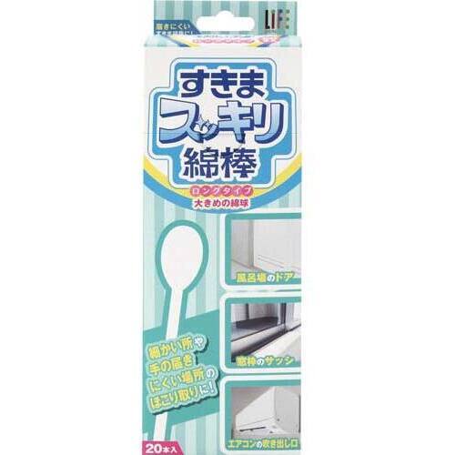 すきまスッキリ綿棒ロングタイプ２０本&times;４