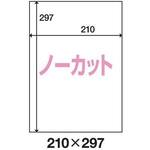 プリンタ用ラベル用紙　ノーカット　１００枚