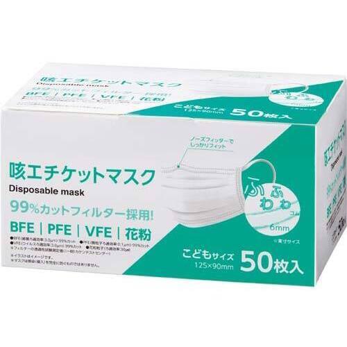 咳エチケットマスク　こども　６５枚×５０