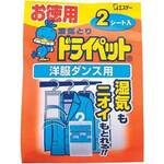 ドライペット　洋服ダンス用　お徳用　２シート入