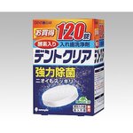 デントクリア　入れ歯洗浄剤　１２０錠　Ｋ－７００１　８－２８３１－０２　●ご注文は２個から