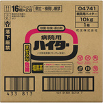 病院用ハイター　１０ｋｇ　バッグインボックスタイプ　業務用　　８－９７５９－０４