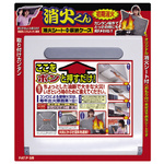 消火くん　ブリスターパック　【お取り寄せ品】９営業日以内届