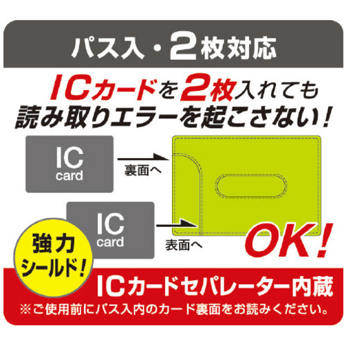 パス入れシングルＩＣカラリムパーキーライトグリーン　【お取り寄せ品】６営業日以内届