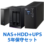 ＨＤＬ２ＸＡ４Ｂセット＿外付ＨＤＤ２ＴＢ＋保守５年＋ＵＰＳ５年　　■お取り寄せ品