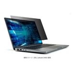 液晶保護フィルター／のぞき見防止／抗菌／ＤＥＬＬ　Ｌａｔｉｔｕｄｅ　５４４０　ＤＶＴ２（１４インチ）　■お取り寄せ品