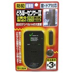どろぼーセンサー２