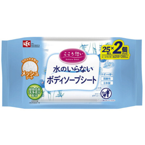 こころ想い　ボディソープシート２５枚&times;２個パック