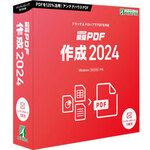 瞬簡ＰＤＦ　作成　２０２４　パッケージ版　ＳＰＤＡ０　■お取り寄せ品