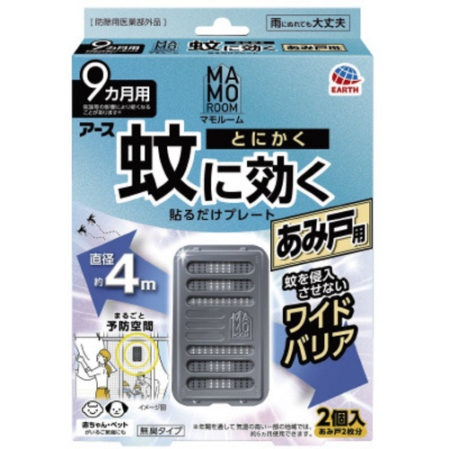 マモルーム蚊に貼るプレートあみ戸用９カ月用２個&times;４