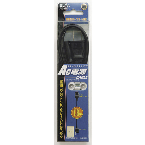 ＡＣ電源コード　ＡＤ－９００　■お取り寄せ品