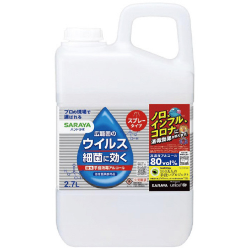 ハンドラボ手指消毒スプレーＶＨ２．７Ｌ　３本　【お取り寄せ品】８営業日以内届