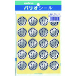 パリオシール４１０シールよくできましたＸ５　【お取り寄せ品】７営業日以内届