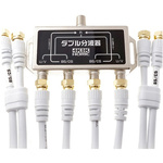 アンテナダブル分波器　５０ｃｍ　【お取り寄せ品】１３営業日以内届