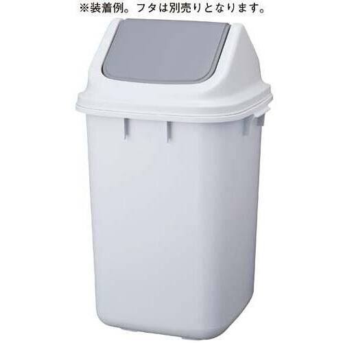 ダストＢＯＸ　３７Ｌ　本体