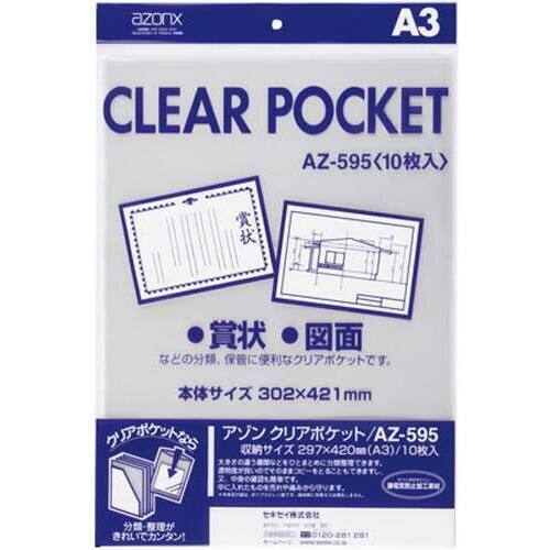 アゾンクリアポケット　ＯＰＰ　Ａ３　１０枚×１０