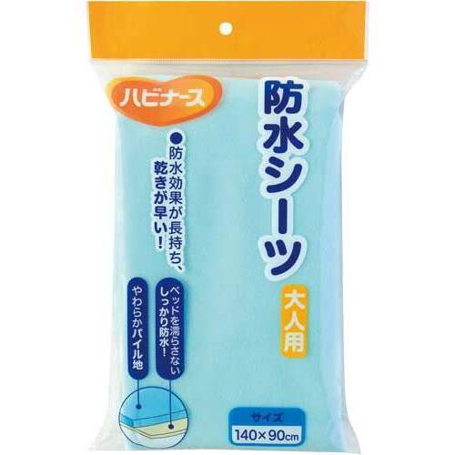 防水シーツ　大人用