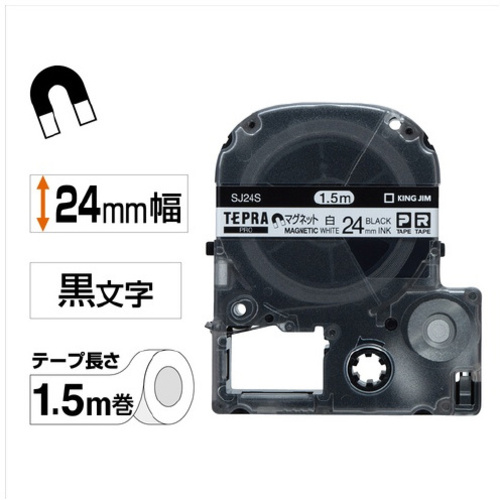 テプラ　ＰＲＯテープ　白マグネット２４ｍｍ黒字&times;５