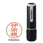 シヤチハタネーム９　仲宗根（ナカソネ）　【お取り寄せ品】５営業日以内届