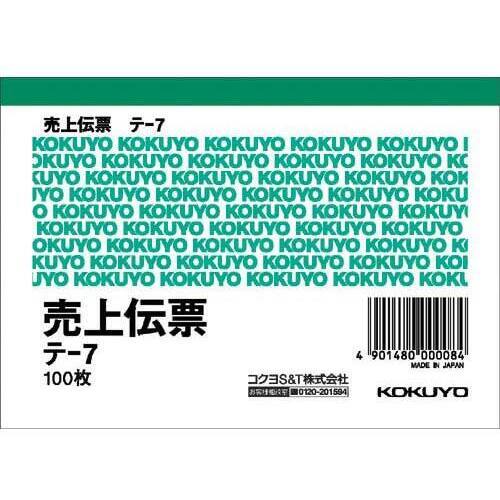 売上伝票　Ｂ７ヨコ型　白上質紙　１００枚　１０冊