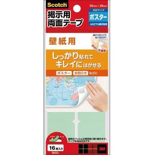 スコッチ（Ｒ）掲示用両面テープ壁紙用Ｌ