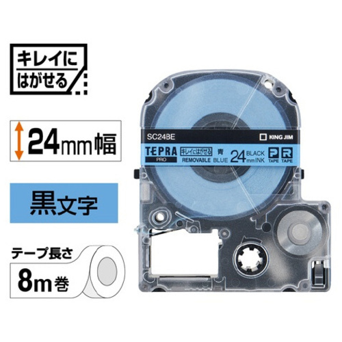 テプラＰＲＯテープ　はがせる　青ラベル黒字２４ｍｍ