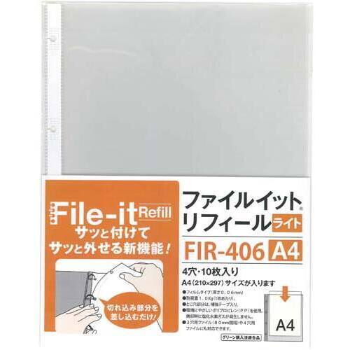 ファイルイットリフィール　ライト０．０６ｍｍ１０枚