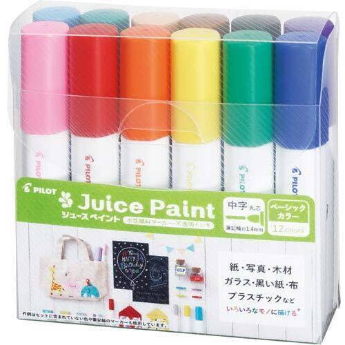 水性マーカー　ジュースペイント　中字１２色セット