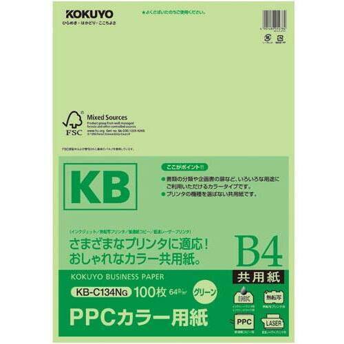 ＰＰＣカラー用紙共用紙　Ｂ４　１００枚入　緑