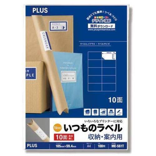 いつものラベルＡ４　１０面余白無し　１００枚入