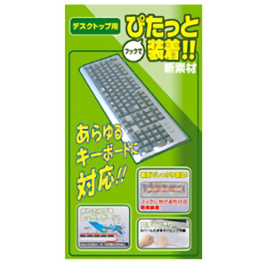 キーボードマルチカバー　ＦＡ－ＭＵＬＴＩ３　■お取り寄せ品