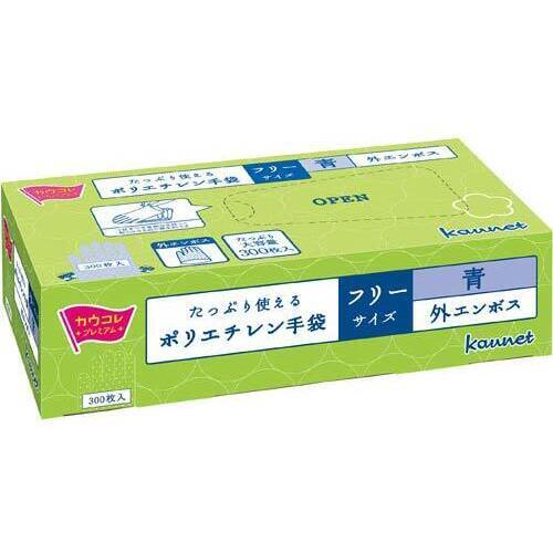 たっぷり使えるポリエチレン手袋　青　３００枚入