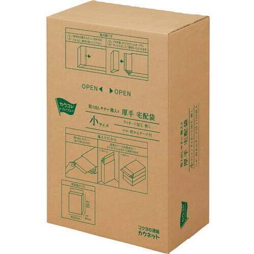 取り出しやすい宅配袋１２０ｇ小　１００枚&times;３