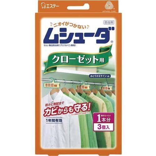 ムシューダ１年防虫　クローゼット用　３個入