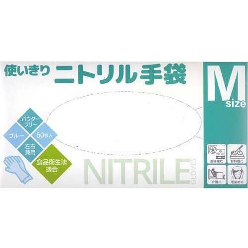 使い切りニトリル手袋　Ｍ　５０枚入