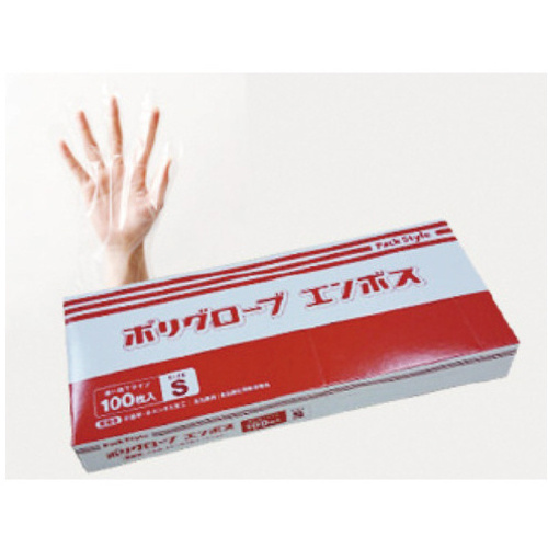 ＰＳポリグロ－ブエンボス箱入　Ｓ（Ｖ　【お取り寄せ品】９営業日以内届