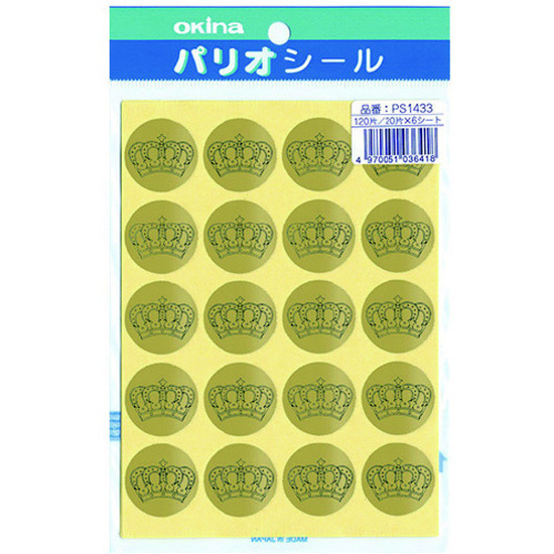 パリオシール　１４３３　王冠シール　金Ｘ５　【お取り寄せ品】７営業日以内届