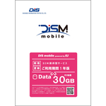 ＤＩＳ　ｍｏｂｉｌｅ　ｐｏｗｅｒｅｄ　ｂｙ　ＩＩＪ　年間パック　Ｄａｔａ　３０ＧＢ　１年　■２営業日内届