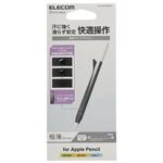 アップルペンシル（第１世代／第２世代／ＵＳＢ－Ｃ）専用グリップステッカー／ブラック　■お取り寄せ品