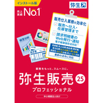 弥生販売　２５　プロフェッショナル　通常版　＜インボイス制度対応＞　ＨＲＡＵ０００１　■お取り寄せ品
