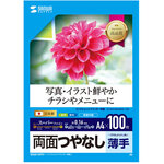 インクジェット用両面印刷紙　Ａ４（薄手）大容量タイプ　ＪＰ－ＥＲＶ４ＮＡ４Ｎ２－１００　■お取り寄せ品