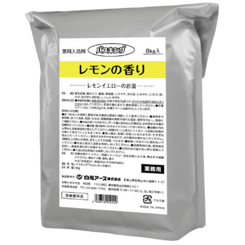 バスキング　レモンの香り　８ｋｇ　入浴剤