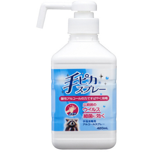 手ピカスプレー　ポンプ付き　４２０ｍｌ&times;５