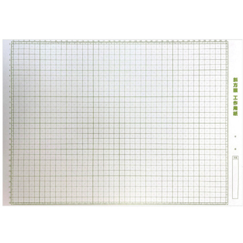 斜方眼入工作用紙Ａ３判　５０枚　５冊