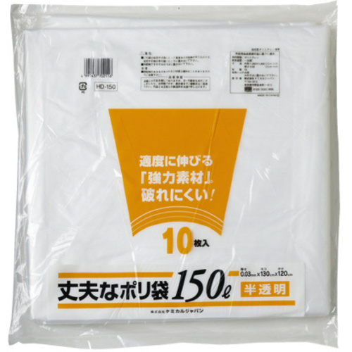 丈夫なポリ袋１５０Ｌ　１０枚