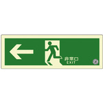 誘導標識　左矢印縦　ＴＳＮ８０２　【お取り寄せ品】９営業日以内届