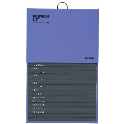 電話帳５７６名　ワ－２２ＮＢ